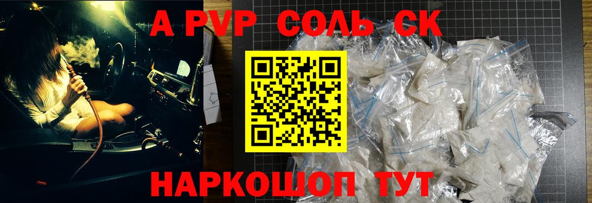 Альфа ПВП  А ПВП крисы CK  Alfa_PVP кристаллы  Вход с VPN  Кандалакша 