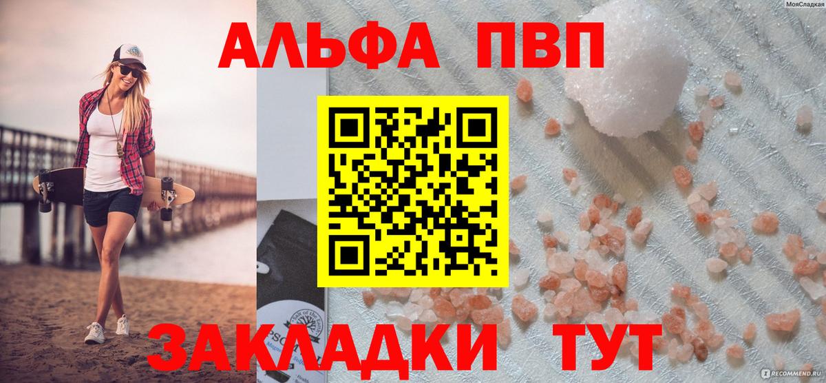 Alpha-PVP СК КРИС Кандалакша