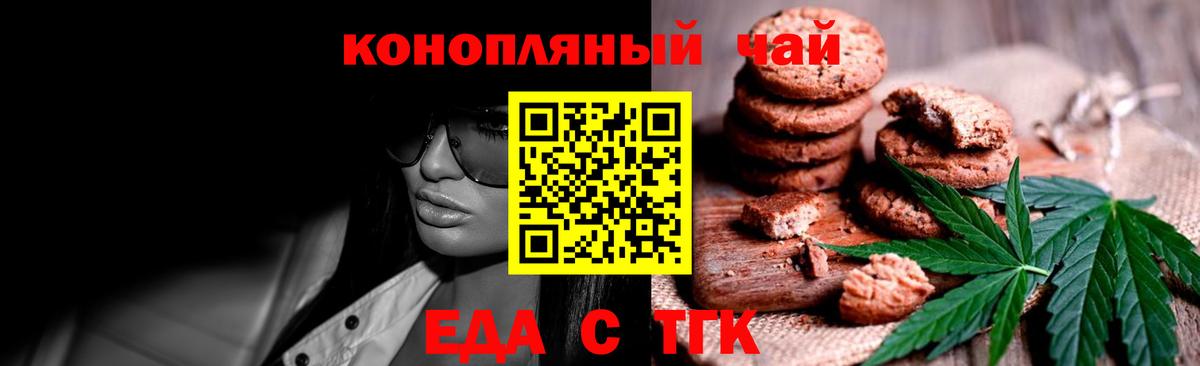 Печенье с ТГК конопля  Вход с VPN  Кандалакша 
