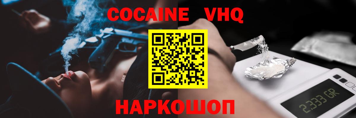 КОКАИН 97%  Вход с VPN  COCAIN 97%  Кандалакша 
