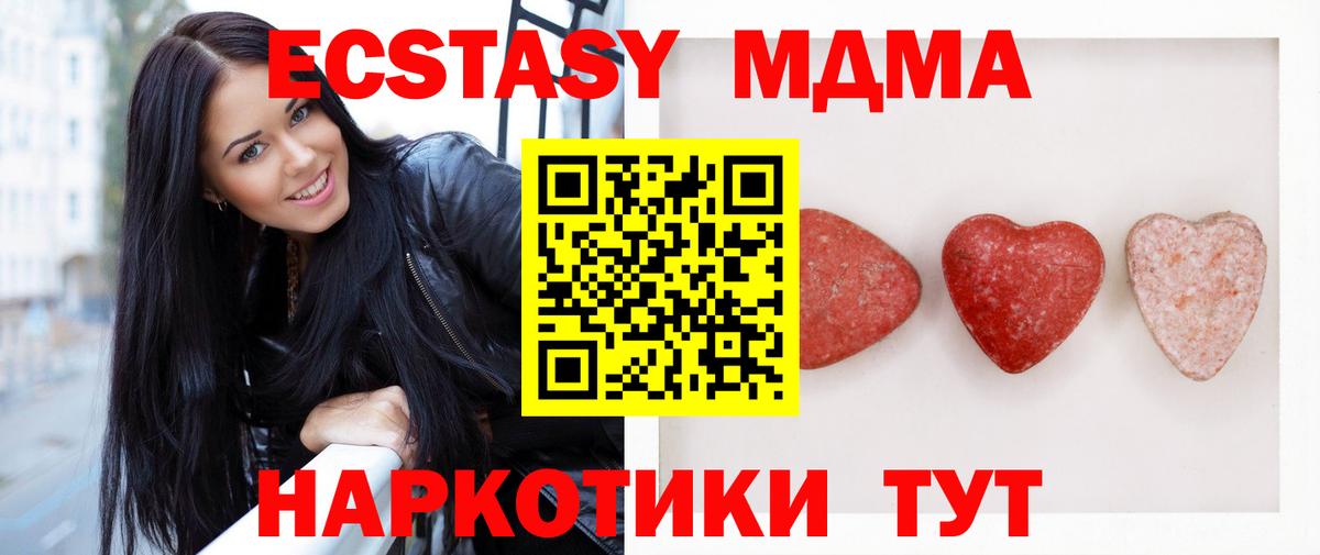 нарко площадка формула  ЭКСТАЗИ Cube  Кандалакша  Экстази  Вход с VPN  ЭКСТАЗИ ешки  купить наркотики сайты 