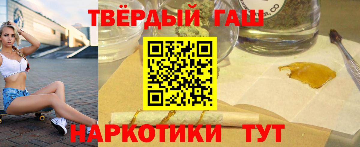 Гашиш 40% ТГК Кандалакша