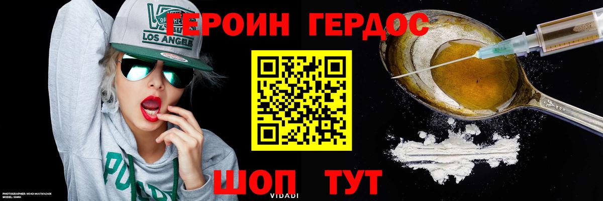 Героин Афган Кандалакша