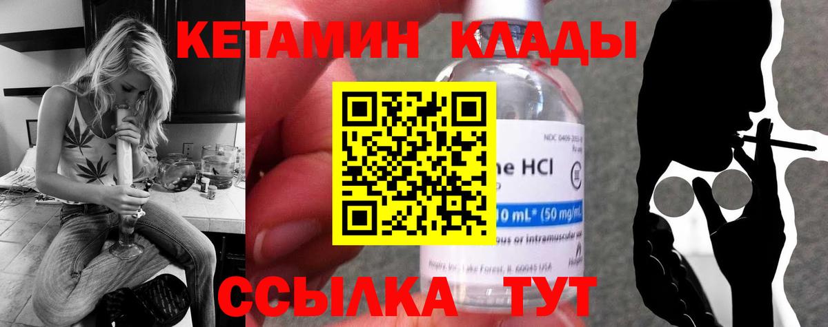 Кетамин VHQ Кандалакша