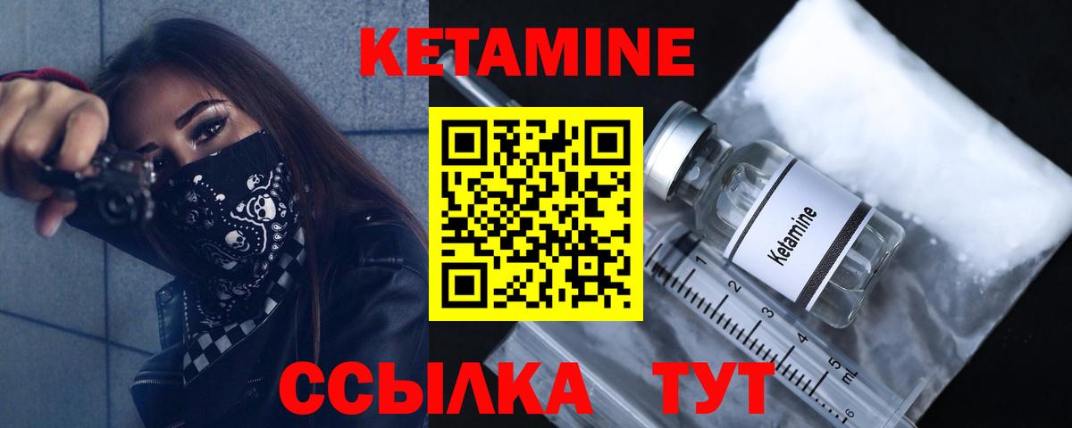 Кетамин VHQ  КЕТАМИН VHQ  Кандалакша  Вход с VPN 