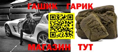 героин Краснокаменск