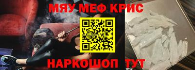 метамфетамин Краснознаменск
