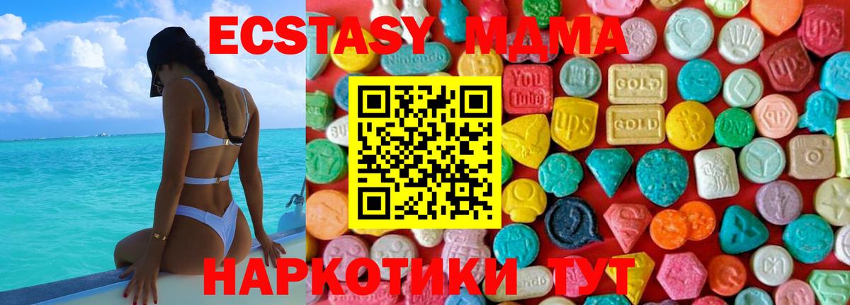 МДМА молли  Вход с VPN  МДМА  MDMA Molly  Кандалакша 