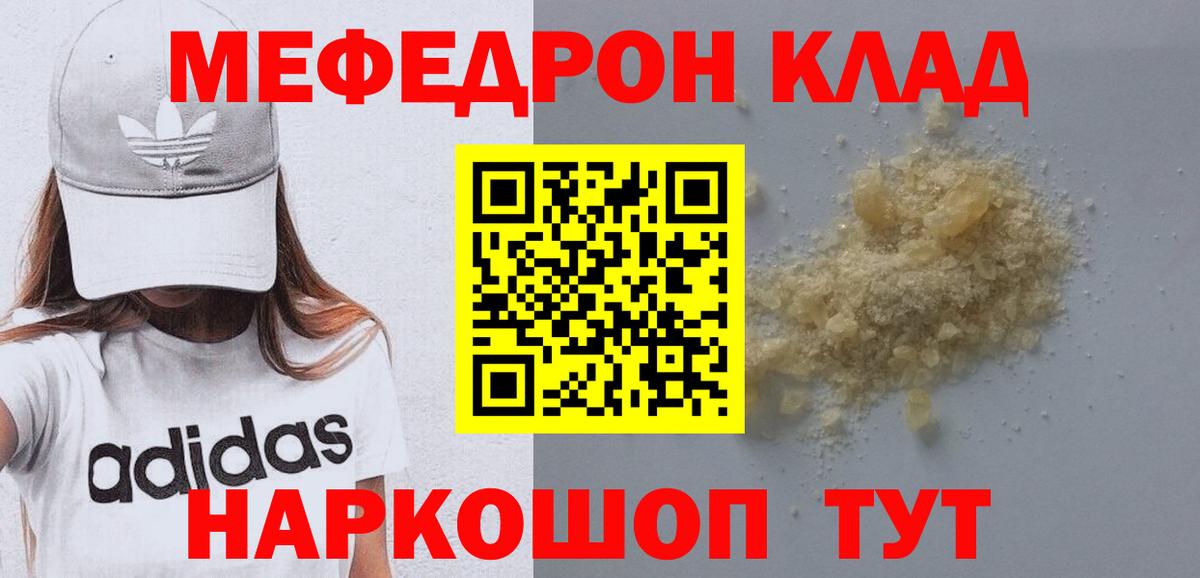 МЕФ кристаллы Кандалакша