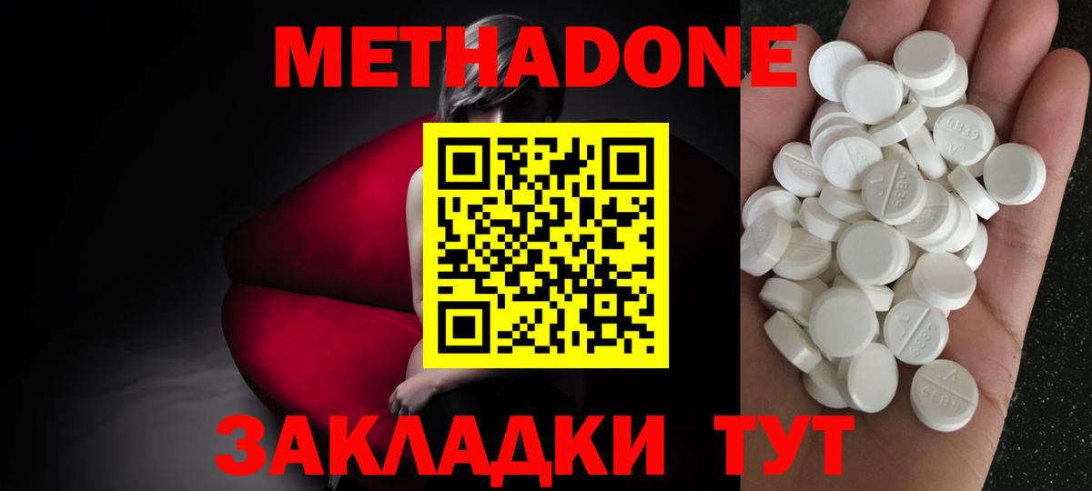 Кандалакша  hydra как зайти  Вход с VPN  Метадон methadone 