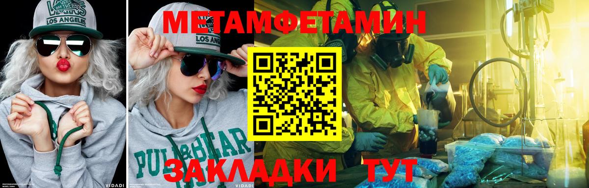 Первитин  Вход с VPN  Кандалакша  МЕТАМФЕТАМИН кристалл  МЕТАМФЕТАМИН кристалл 
