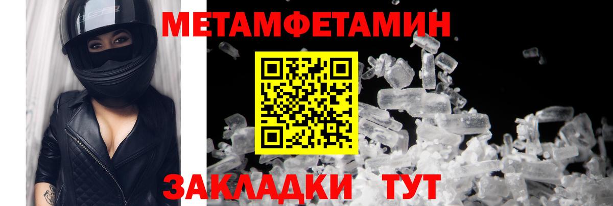 Метамфетамин мет Кандалакша
