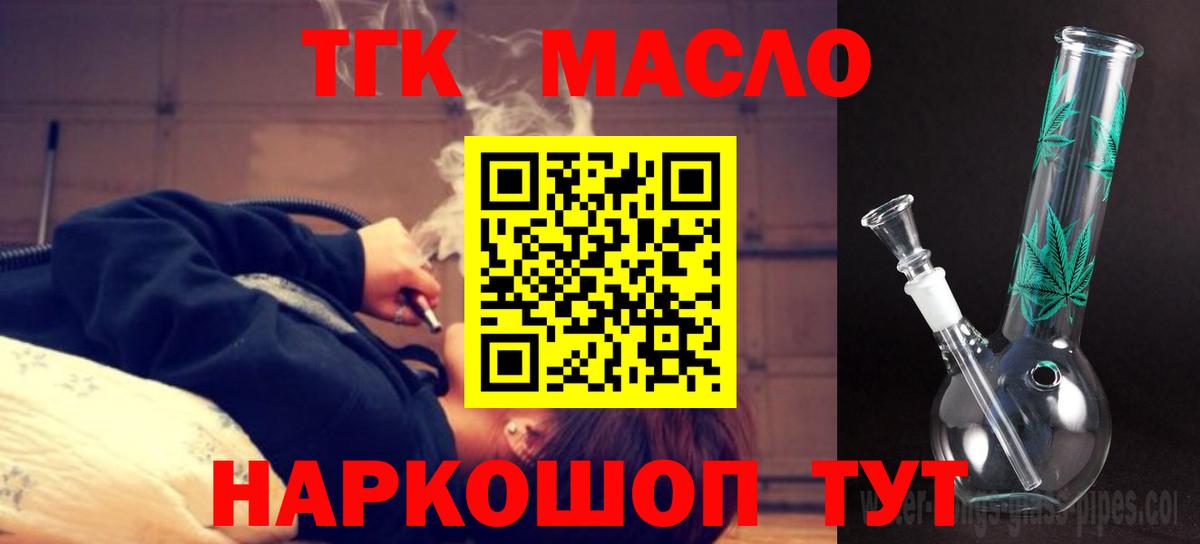 где продают наркотики  Дистиллят ТГК вейп  Вход с VPN  Дистиллят ТГК Wax  Кандалакша 