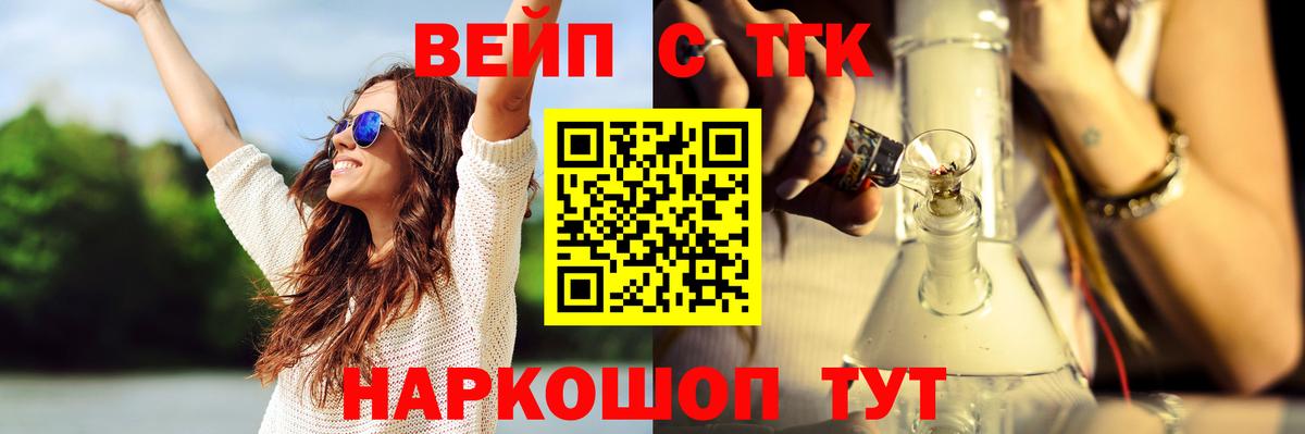 ТГК гашишное масло Кандалакша